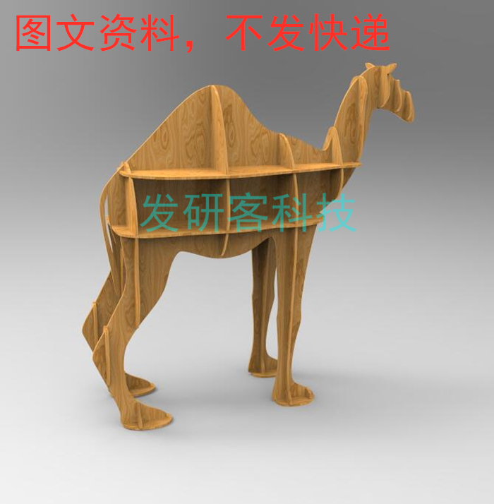 3D立体创意动物书架 线切割激光雕刻CAD电子矢量图纸素材  骆驼
