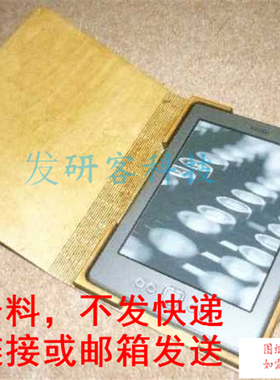创意Kindle 保护壳 工艺品模型 线切割激光雕刻CAD格式图纸素材