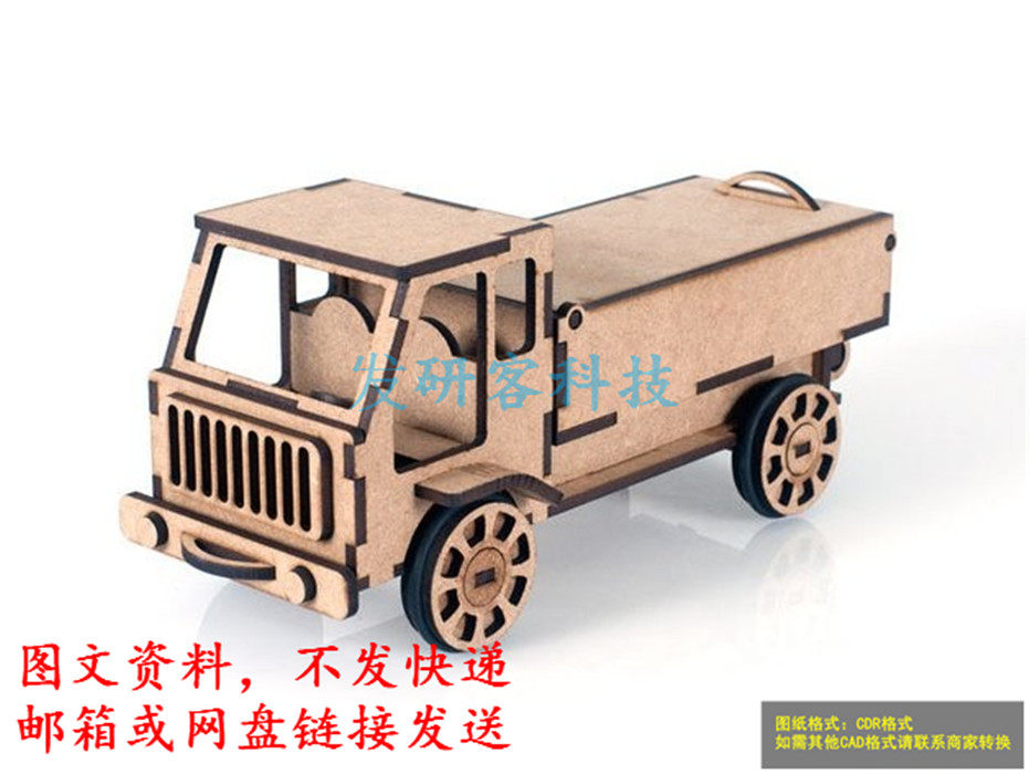 3d立体拼图货车玩具模型 线切割激光雕刻cad/dwg电子矢量图纸素材