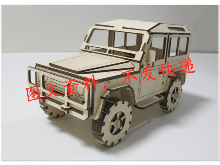 3d立体拼图路虎越野车模型  线切割激光雕刻cad/dwg 格式图纸素材