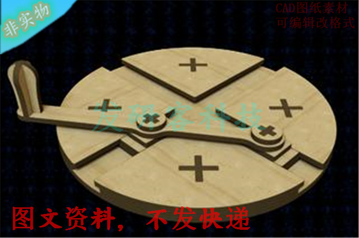 十字滑块小摇臂传动机械结构模型 激光线切割雕刻CAD格式图纸素材