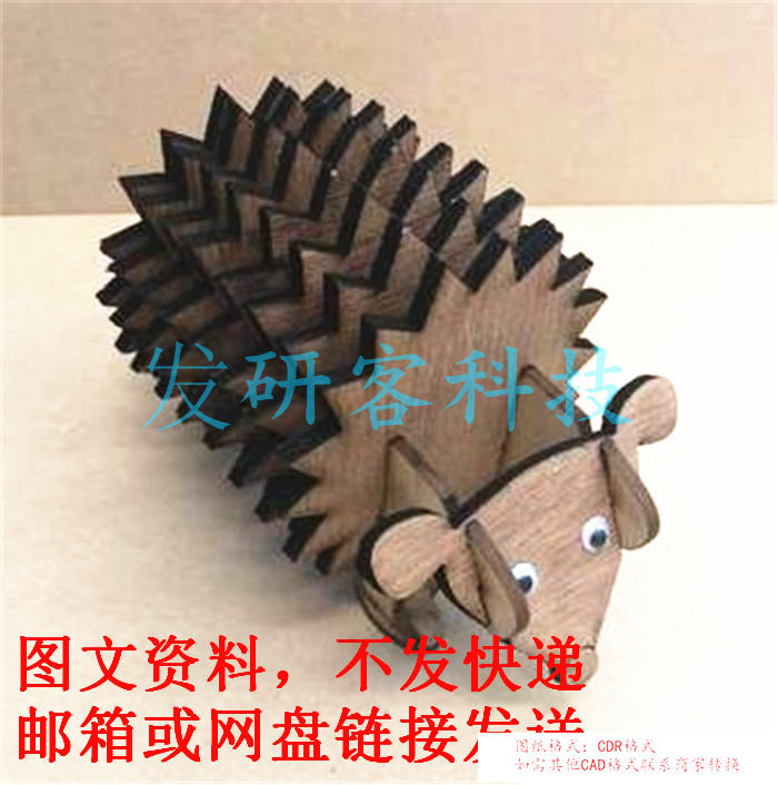 3D立体拼图 刺猬 狮子模型 线切割激光雕刻CAD/DWG格式图纸素材