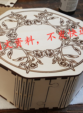 3D立体拼图DIY木质八角盒线切割激光雕刻CAD/DWG素材电子矢量图纸