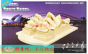 3D立体悉尼歌剧院建筑模型 线切割激光雕刻CAD/DWG矢量图纸素材