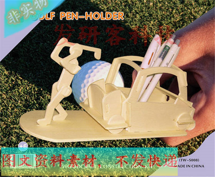 3D创意高尔夫球文具笔架拼装模型 激光线切割雕刻CAD矢量图纸素材