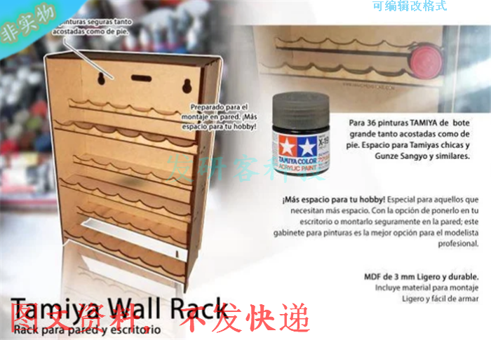 3D立体颜料盒架子拼装模型 线激光切割雕刻CAD/DXF矢量图纸素材