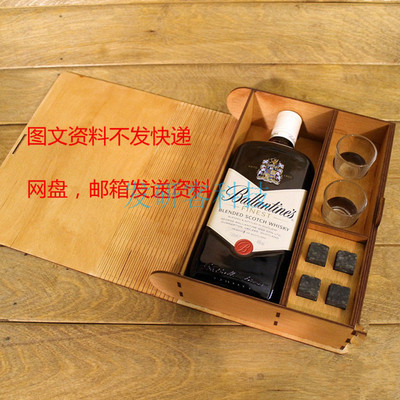 3DDIY创意书锁红酒盒模型 工艺品 激光雕刻线切割CAD电子图纸素材