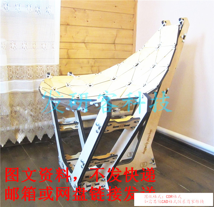 3D木质创意拼装DIY躺椅家具模型 线激光切割雕i刻CAD格式图纸素材