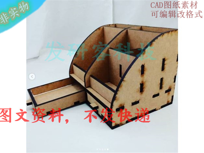 桌面整理盒 6mm拼装工艺品模型 激光雕刻切割CAD/DXF矢量图纸素材