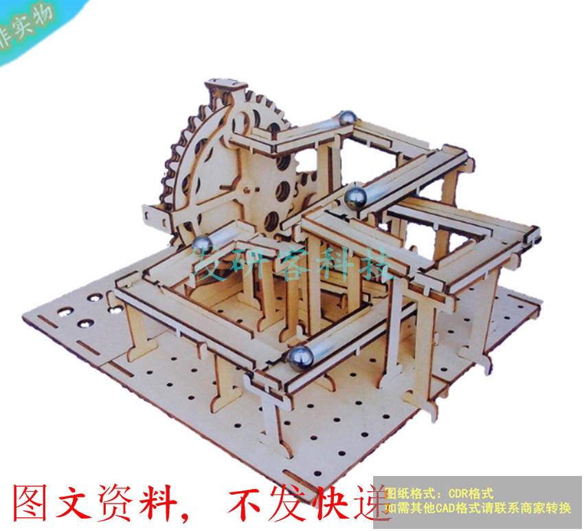 DIY手摇迷宫导轨循环滚珠拼装模型激光线切割雕刻CAD格式图纸素材