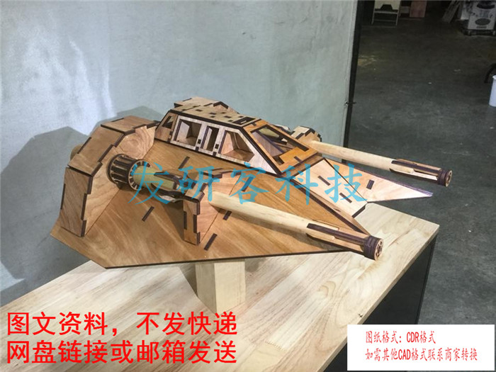 3D立体拼装星战-雪地飞行器模型 线切割激光雕刻CAD格式图纸素材