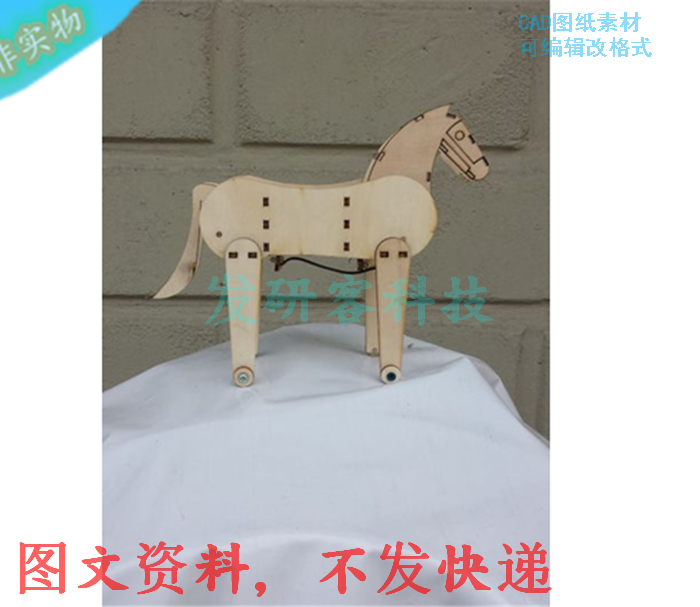 3d立体拼装激光马玩具模型 激光切割雕刻cad/dxf矢量图纸素材