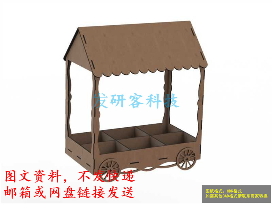 3D立体拼图糖果小车玩具模型1线切割激光雕刻CAD/DWG矢量图纸素材