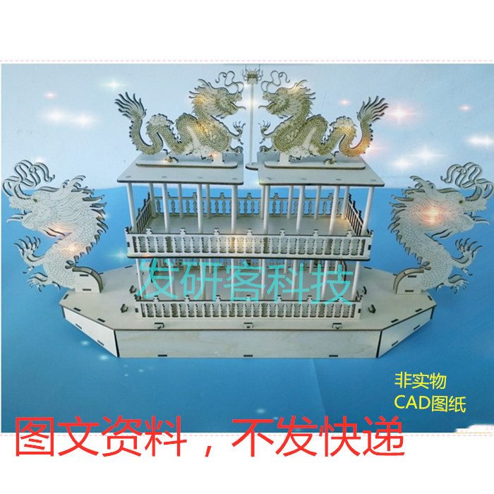 3D创意端午赛龙舟节日拼装模型 激光线切割雕刻CAD格式图纸素材