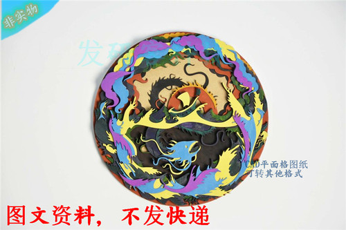叠雕多层板龙工艺品创意摆件模型 激光线切割雕刻CAD格式图纸素材