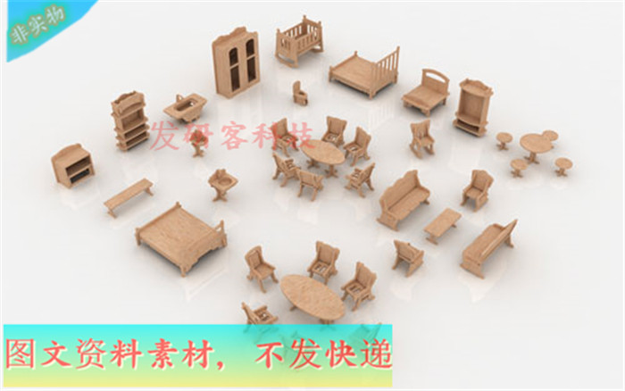 3D立体沙盘玩具桌椅柜家具模型 激光切割雕刻CAD/DWG矢量图纸素材