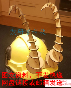 3D立体创意洛基头盔挂件 工艺品 线切割激光雕刻CAD格式图纸素材