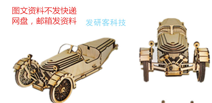 3D立体拼图复古小汽车模型 线切割激光雕刻CAD/DWG格式图纸素材