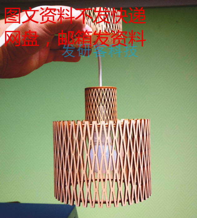 3D创意吊顶网状灯罩工艺品模型  线切割激光雕刻CAD格式图纸素材