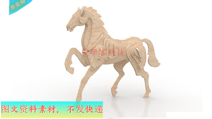 3D立体动物马玩具拼装模型 线激光切割雕刻CAD/DXF矢量图纸素材