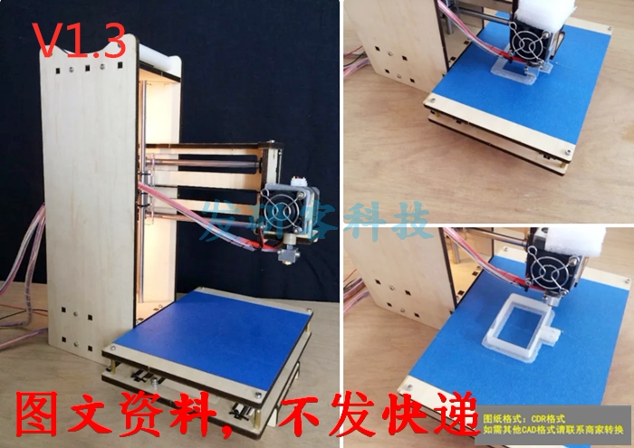 DIY木质创客制作3D打印机模型 线激光切割雕刻CAD各格式图纸素材