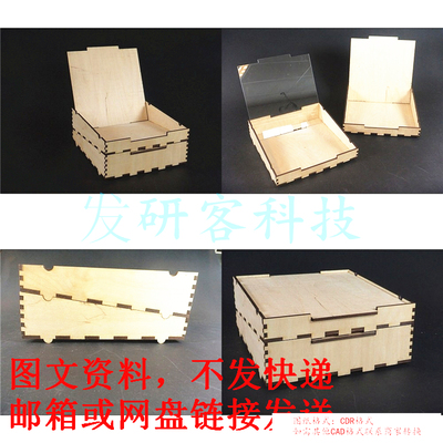 3DDIY创意叠搭宝箱模型 工艺品 激光雕刻线切割CAD电子图纸素材