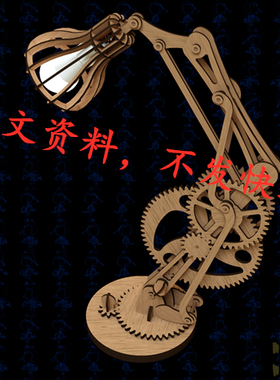 3D创意齿轮传动台灯灯罩模型 线切割激光雕刻CAD/DWG格式图纸素材