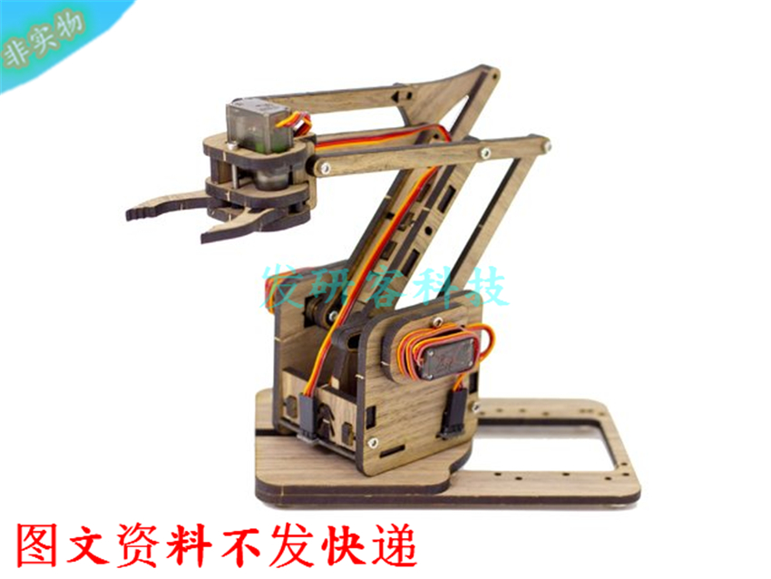 开研创客MeArm机械臂版本3.0模型 激光线切割雕刻CAD格式图纸素材