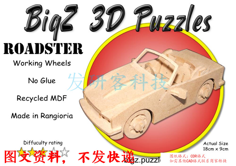 Car简易跑车拼装立体模型 线切割激光雕刻CAD/DWG矢量图纸素材