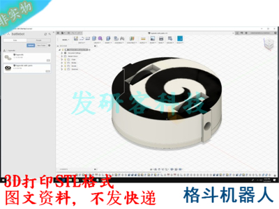 催眠-重量级战斗机器人大战模型 3D打印STL等格式文件图纸素材