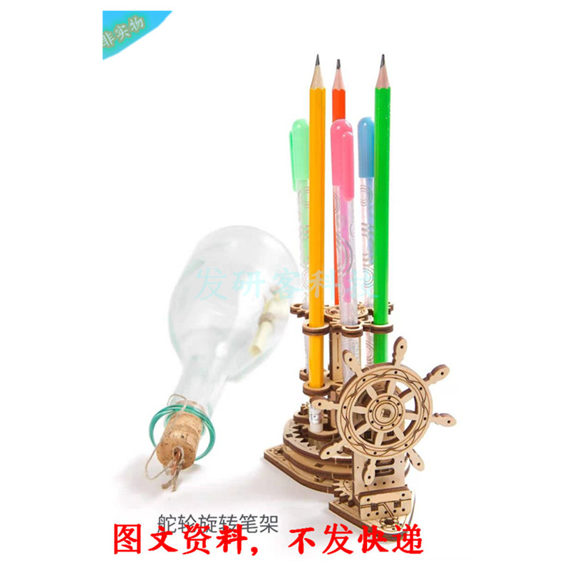 乌克兰木质机械传动模型 激光切割雕刻CAD等格式图纸素材旋转笔筒