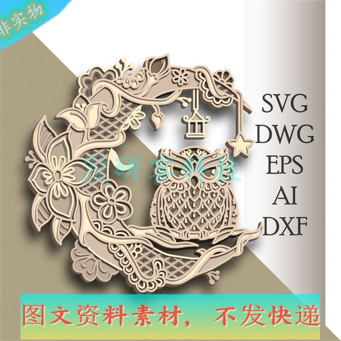 3D创意猫头鹰叠雕工艺品 激光线切割雕刻CAD/CDR/DXF格式图纸素材