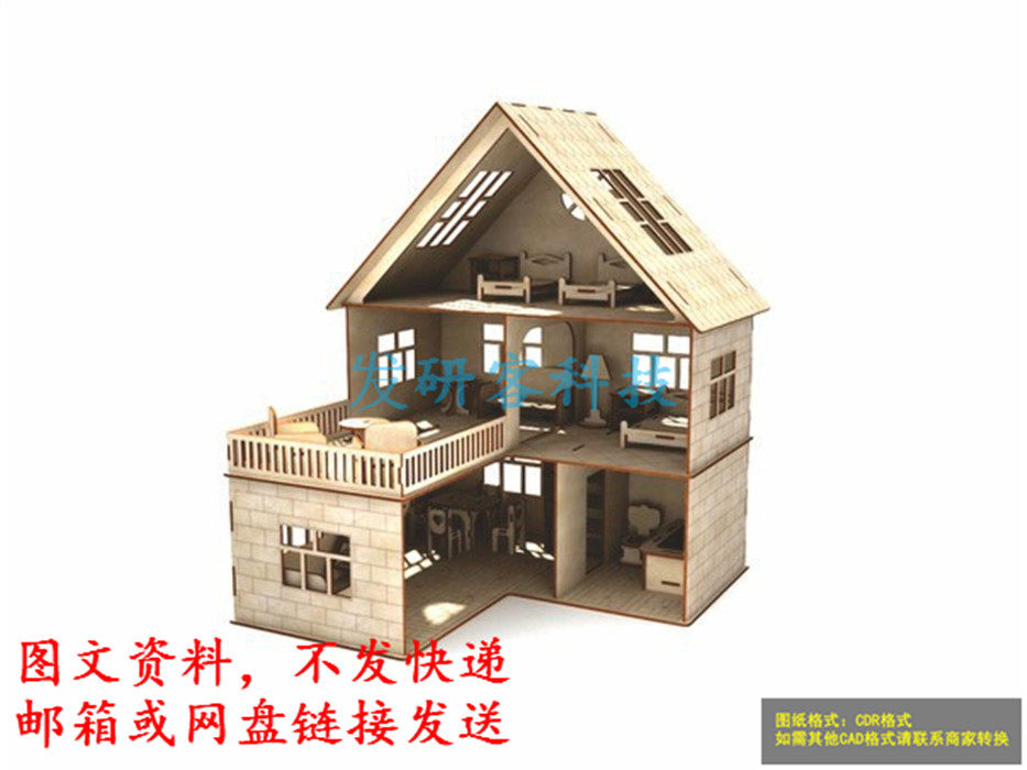 3D拼装木质建筑三层别墅模型线激光切割雕i刻CAD/DWG格式图纸素材