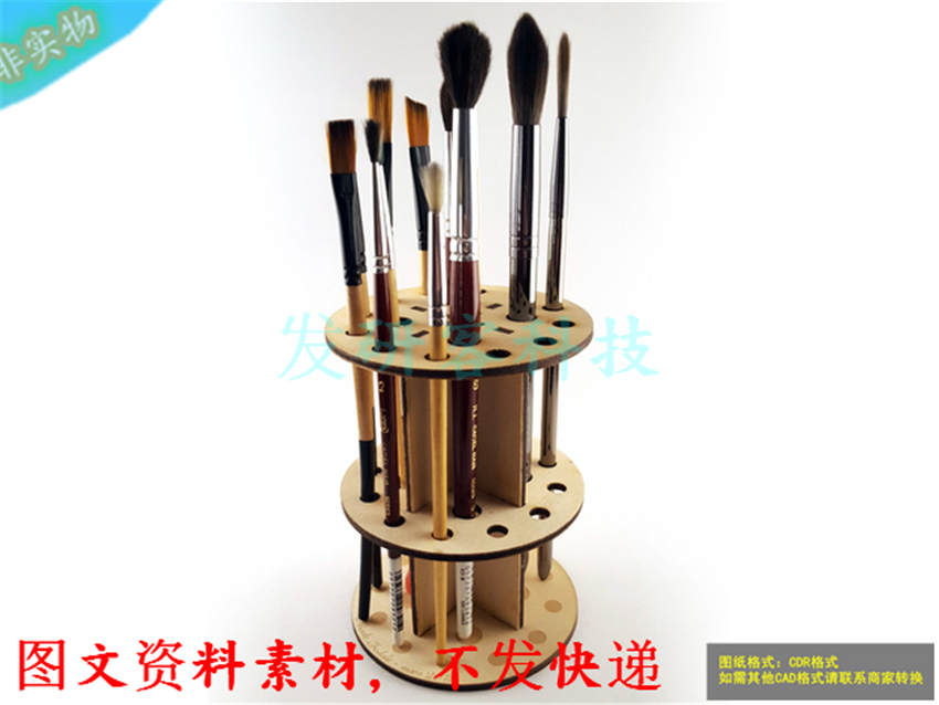 DIY创意油漆笔刷架工艺品模型  激光雕刻线切割CAD电子图纸素材