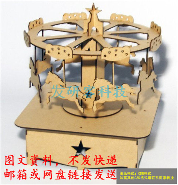 3D立体创意旋转木马摆件作品模型 线切割激光雕刻CAD格式图纸素材