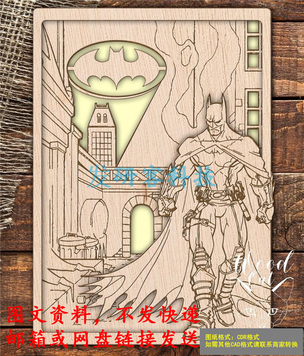 3D立体创意蝙蝠侠模型 线切割激光雕刻CAD/DWG电子图纸素材