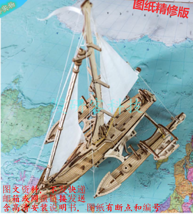乌克兰木质机械传动模型 激光切割雕刻CAD电子矢量图纸素材  帆船