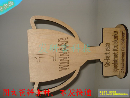 3D立体创意奖杯摆件工艺品模型 激光线切割雕刻CAD格式图纸素材