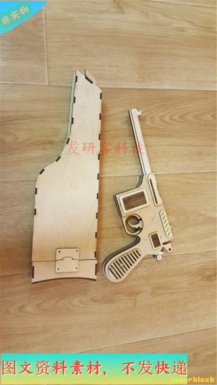 橡皮筋木质机械武器毛瑟C96模型激光雕刻切割CAD/DWG格式图纸素材