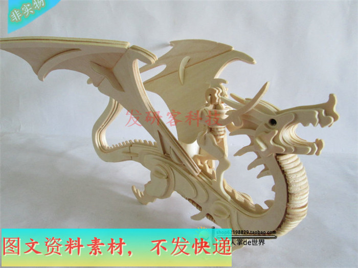 3D立体龙战骑士玩具拼装模型 线激光切割雕刻CAD/DXF矢量图纸素材