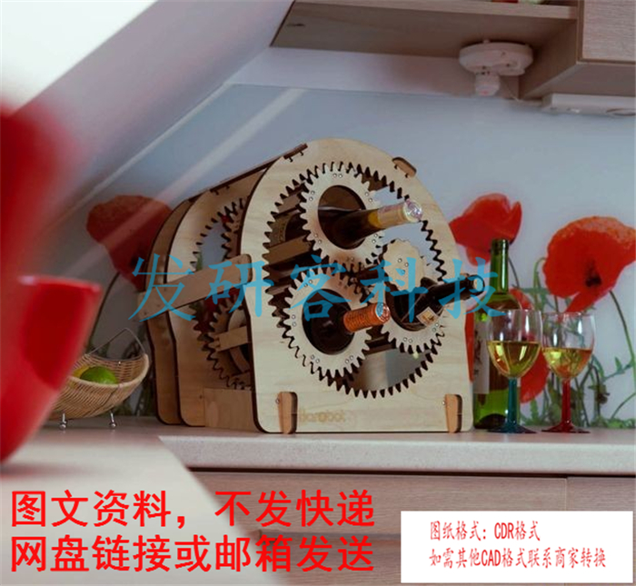 3D立体创意齿轮红酒架模型 线切割激光雕刻CAD/DWG格式图纸素材