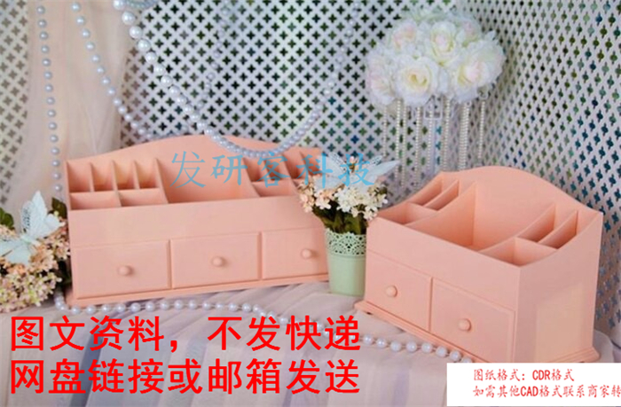 DIY创意桌面化妆盒工艺品模型  激光雕刻线切割CAD电子图纸素材