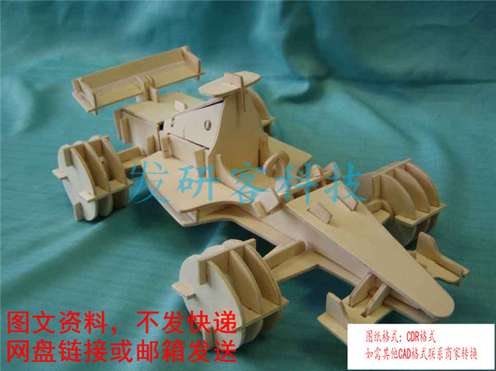 3d立体拼图方程式赛车2模型 线切割激光雕刻cad/dwg矢量图纸素材