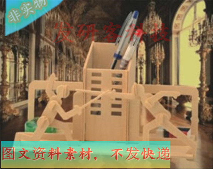 3D创意拼装剑击桌面文具笔架模型 激光线切割雕刻CAD格式图纸素材