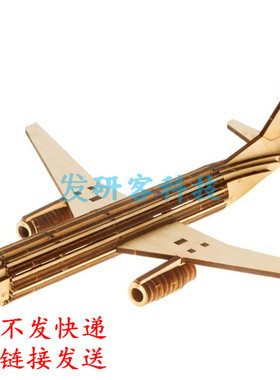 3D立体拼装MS21飞机模型 线切割激光雕刻CAD/CDR格式矢量图纸素材