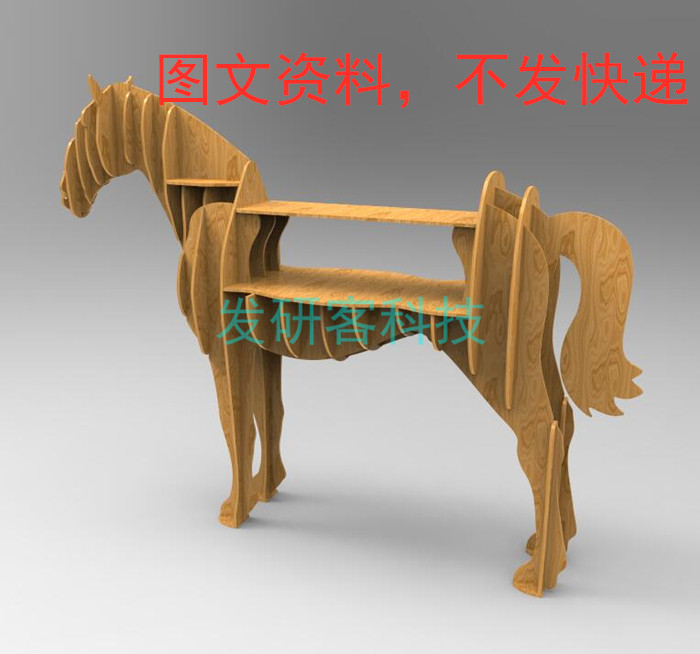 3d立体创意动物书架 线切割激光雕刻cad电子矢量图纸素材  蒙古马