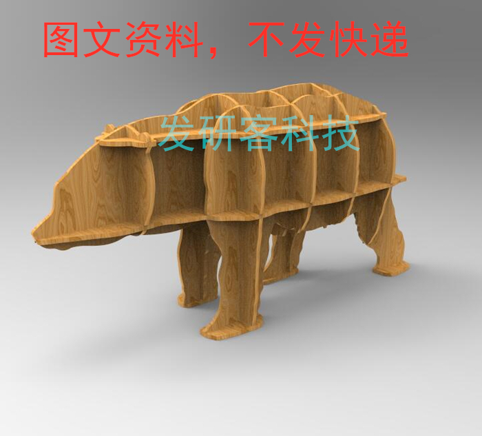 3D立体创意动物书架 线切割激光雕刻CAD电子矢量图纸素材  可爱熊