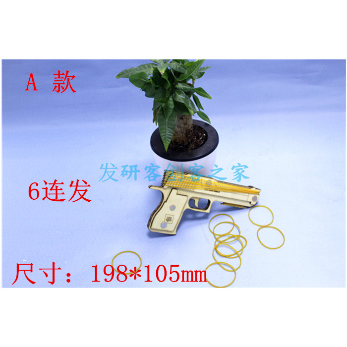 diy木质可连续手工拼装皮筋枪