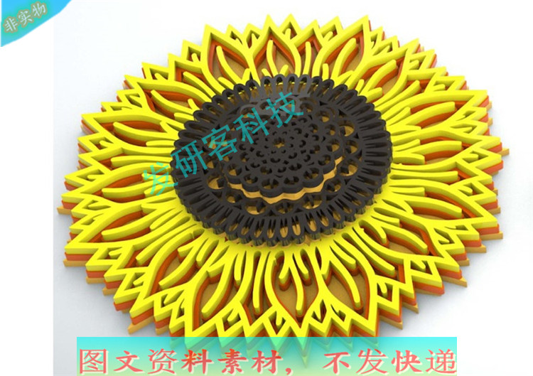 3d创意向日葵叠雕工艺品 激光线切割雕刻cad/cdr/dxf格式图纸素材