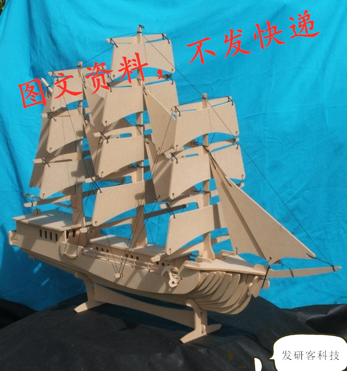 3D立体拼图快速帆船模型 线切割激光雕刻CAD/DWG电子矢量图纸素材